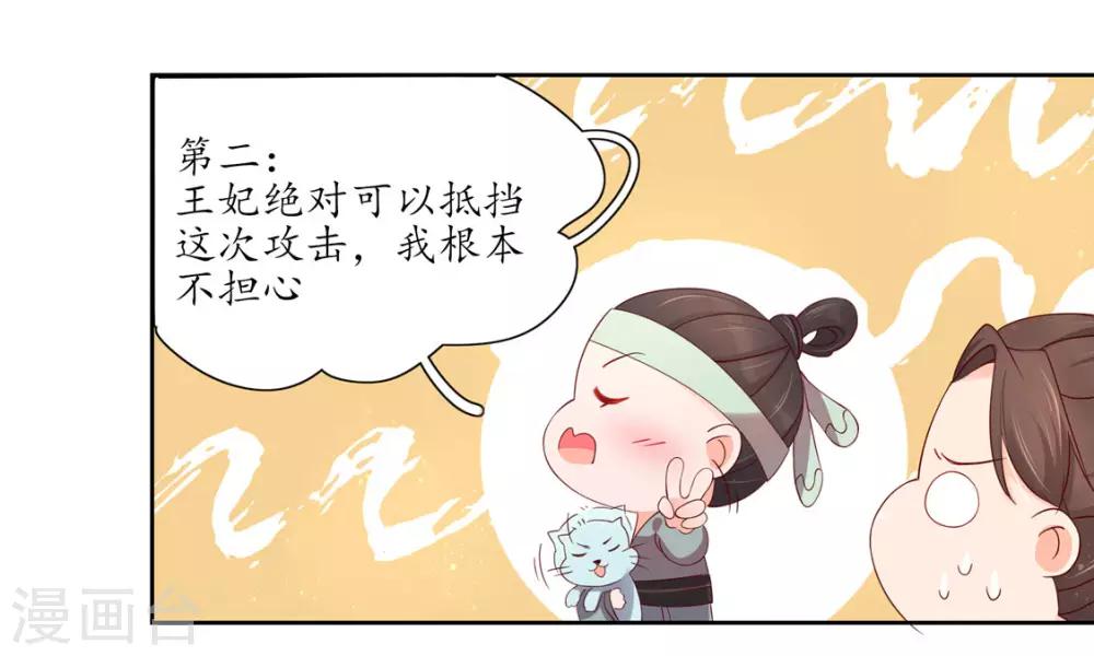 130 所谓真相-第195话