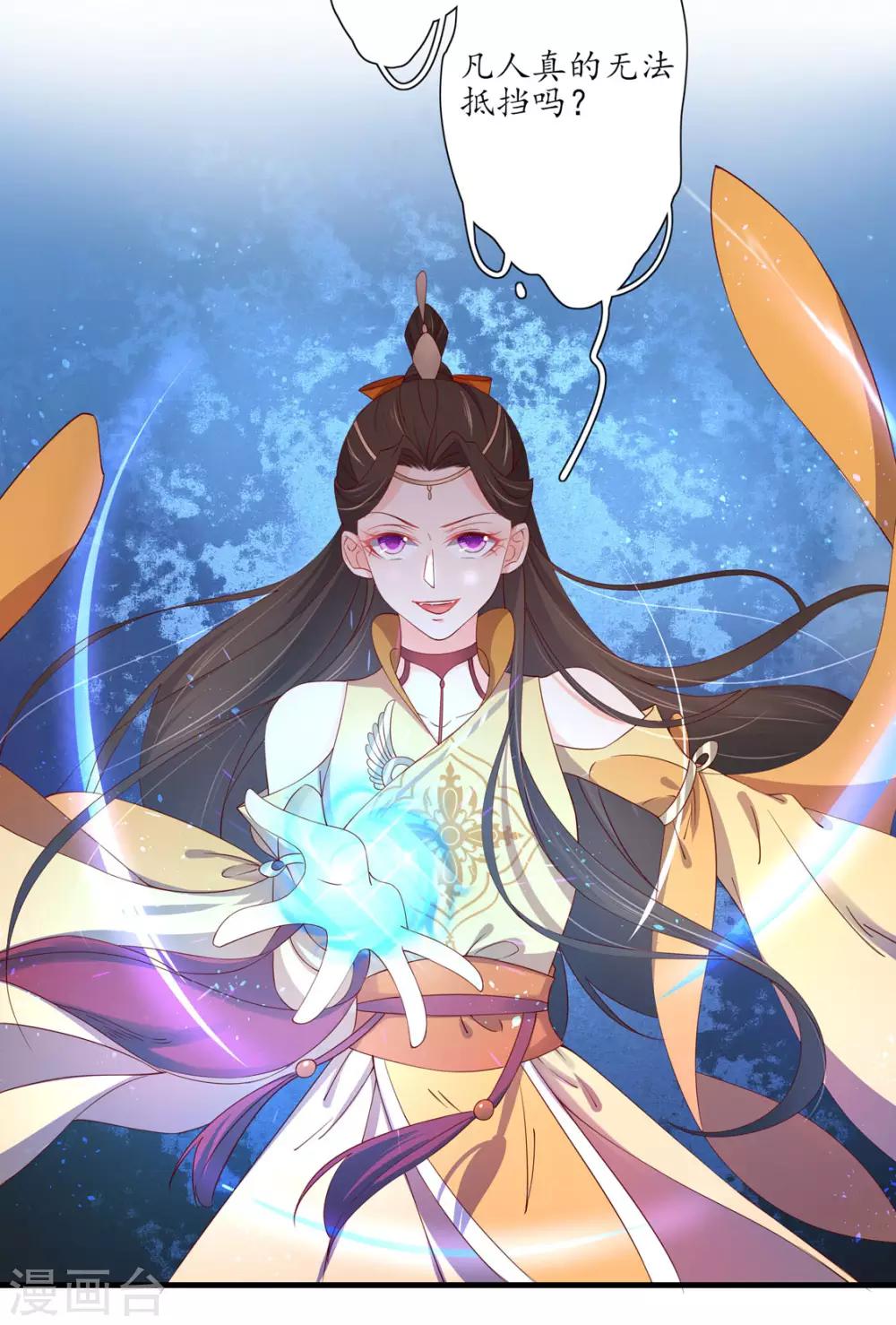 130 所谓真相-第195话