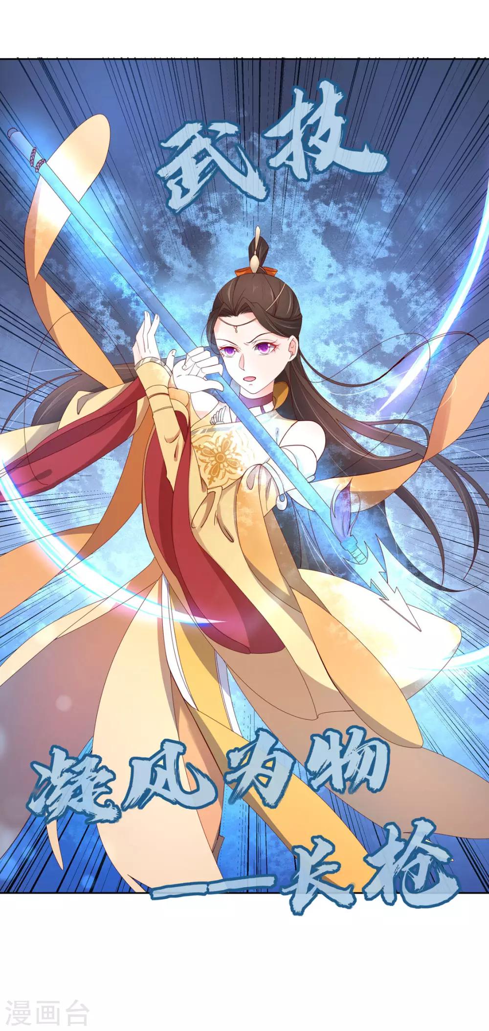 130 所谓真相-第195话
