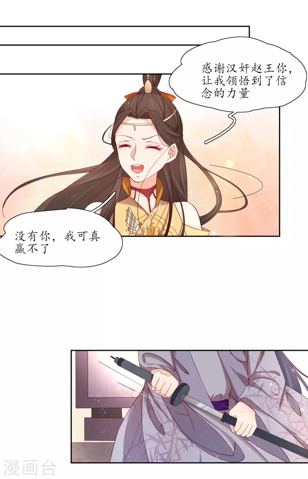第117话 所谓真相-第197话