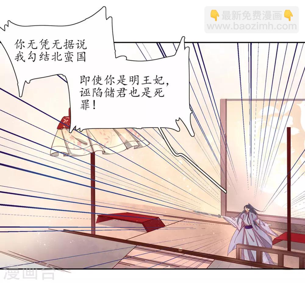 第117话 所谓真相-第197话