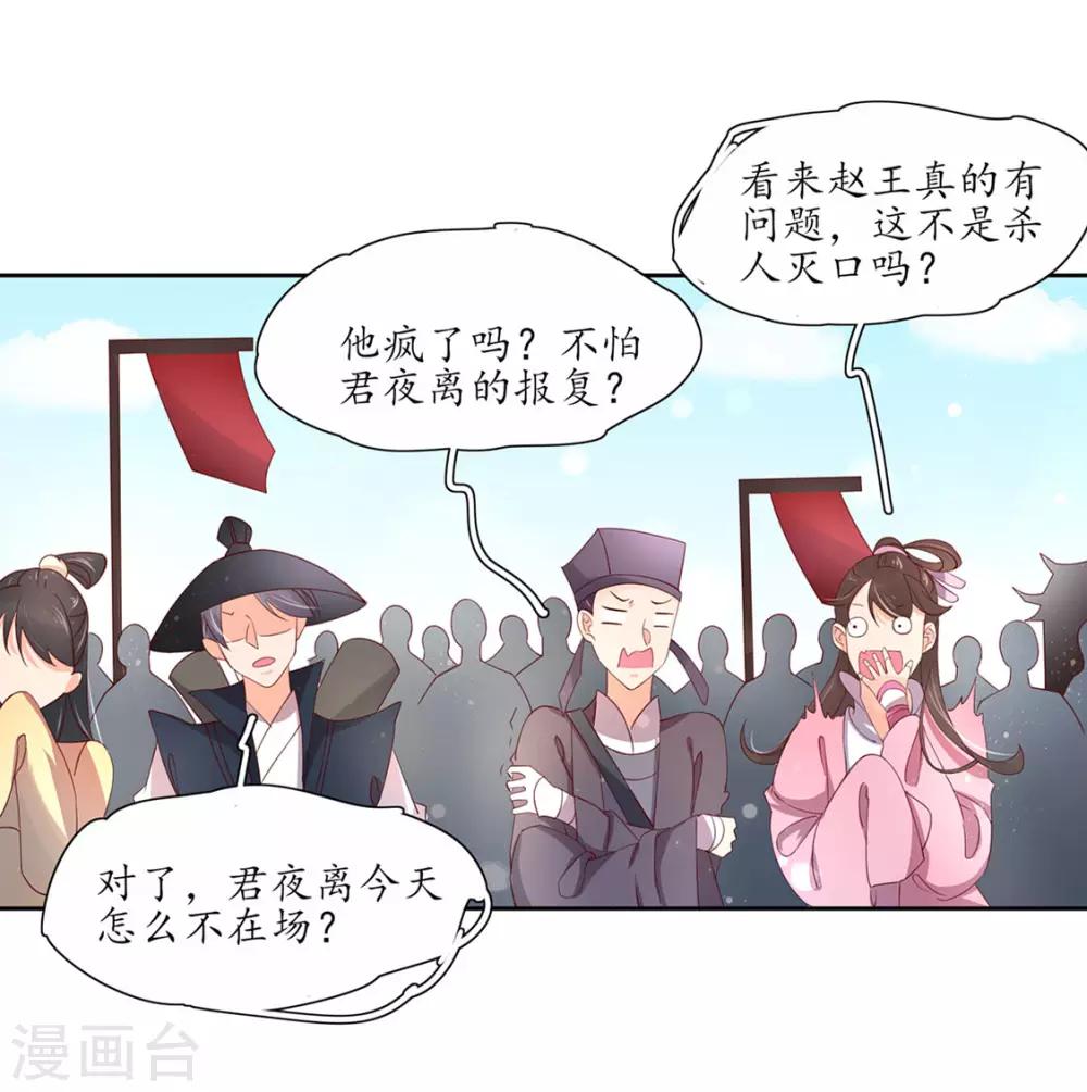 第117话 所谓真相-第197话