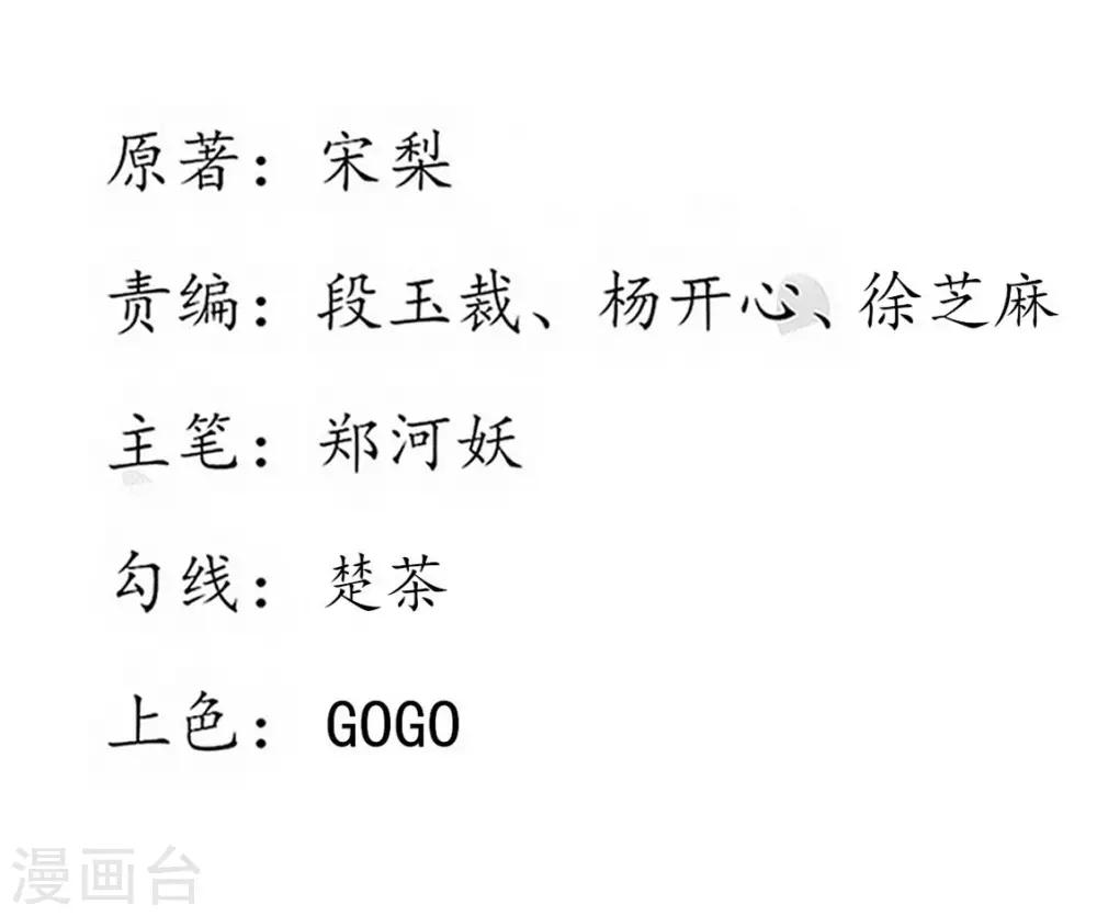 第117话 所谓真相-第197话