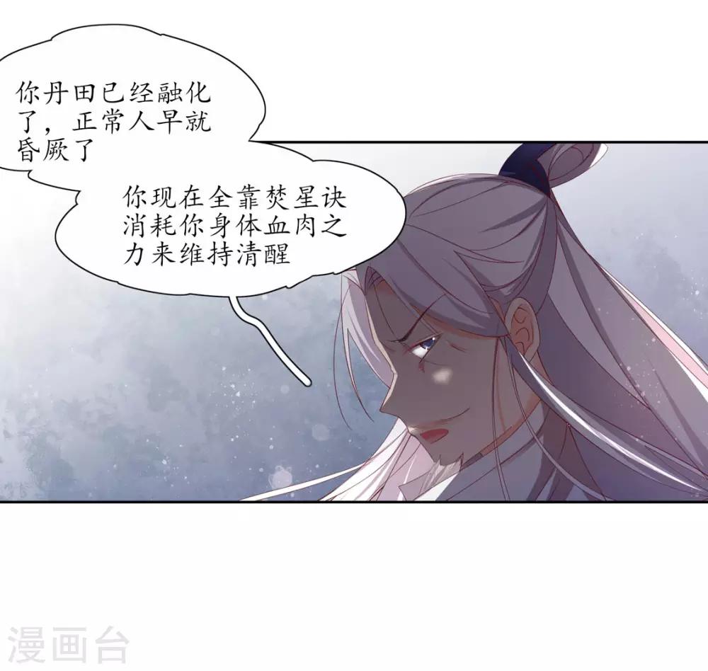 第117话 所谓真相-第197话