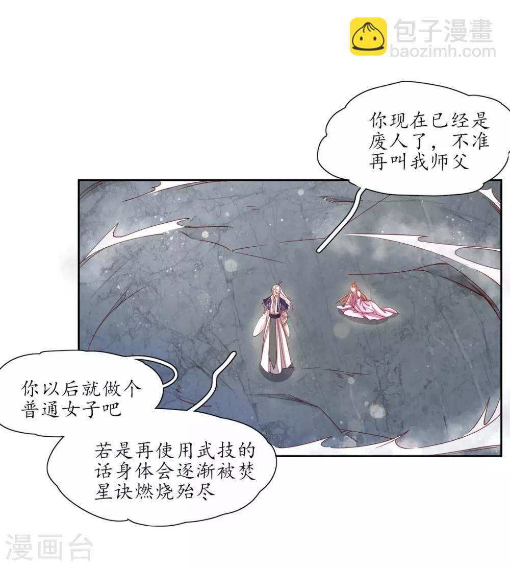 第117话 所谓真相-第197话