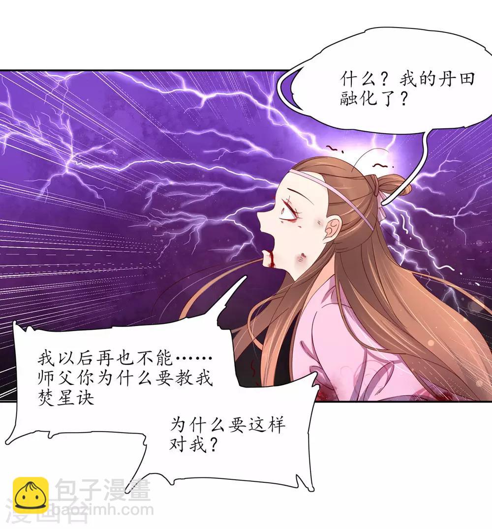 第117话 所谓真相-第197话