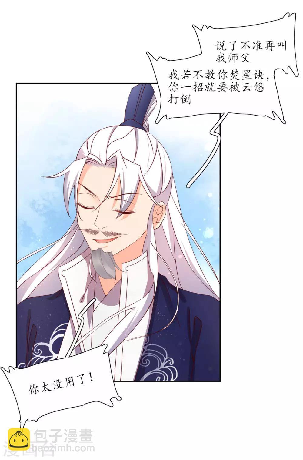 第117话 所谓真相-第197话