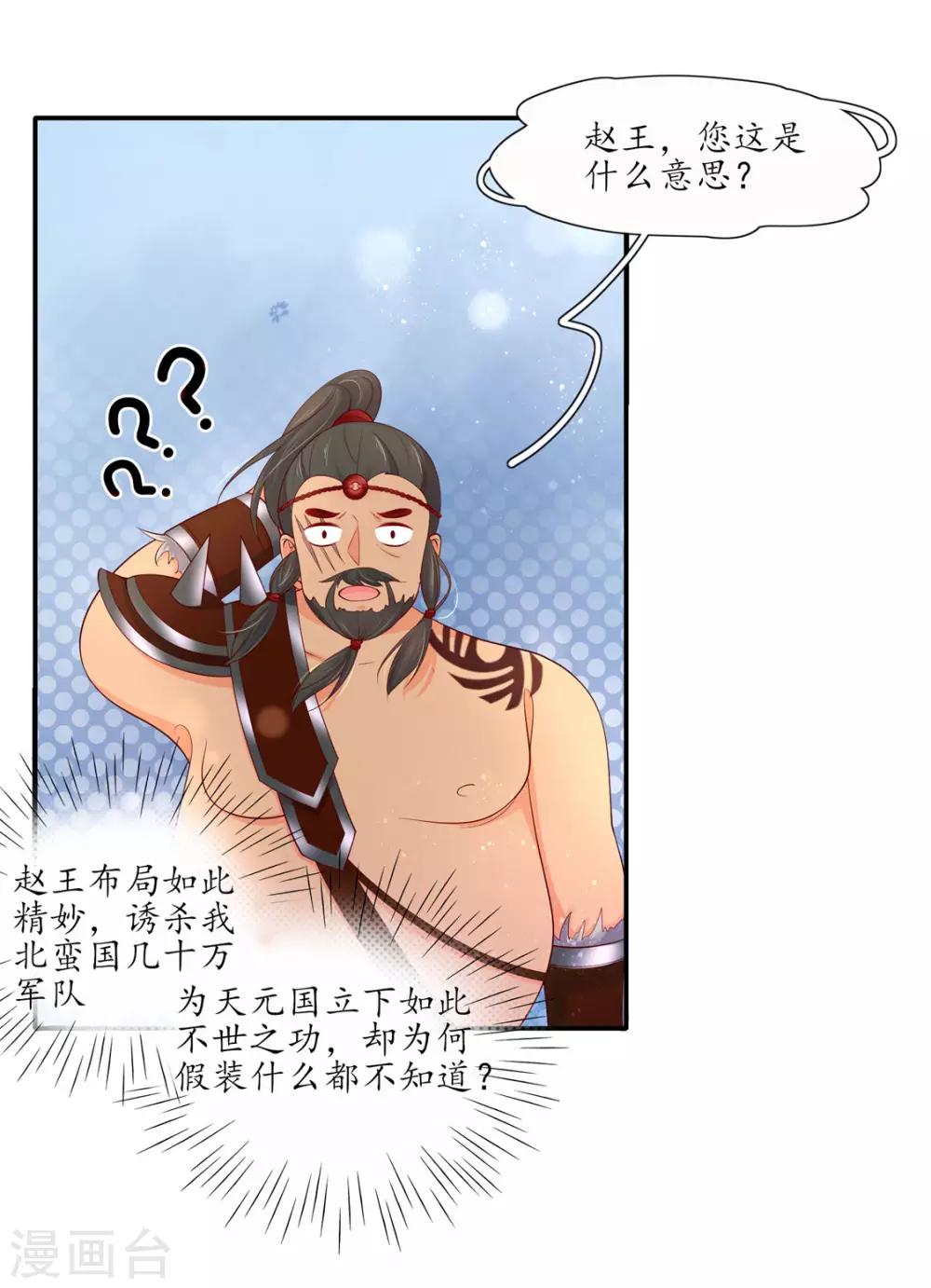 131 出手布阵-第199话