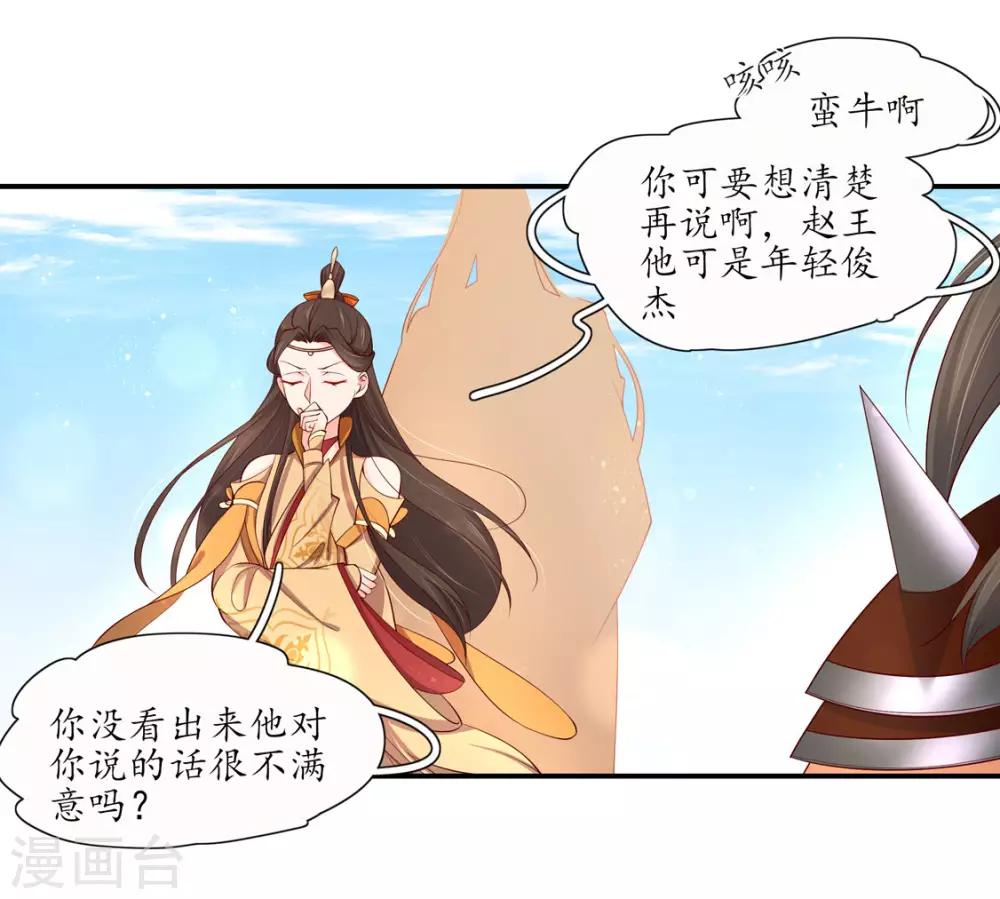 131 出手布阵-第199话