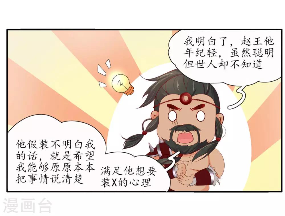131 出手布阵-第199话