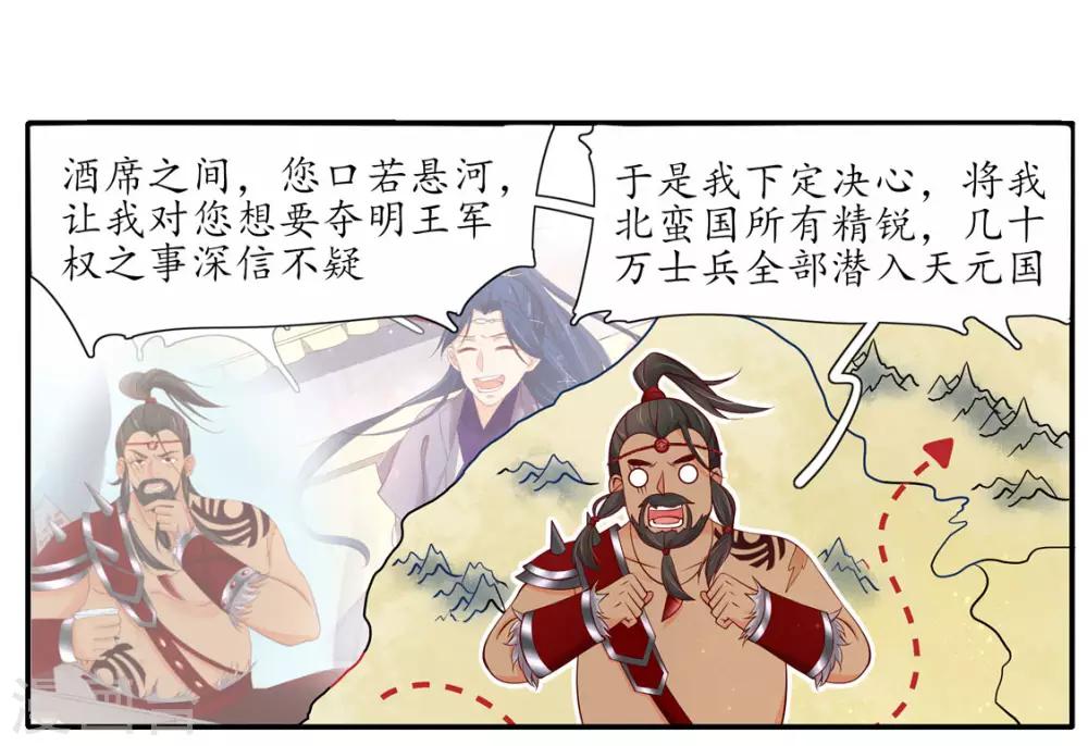131 出手布阵-第199话