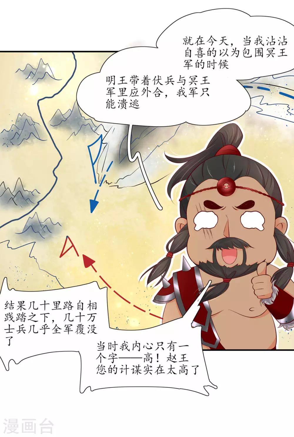 131 出手布阵-第199话