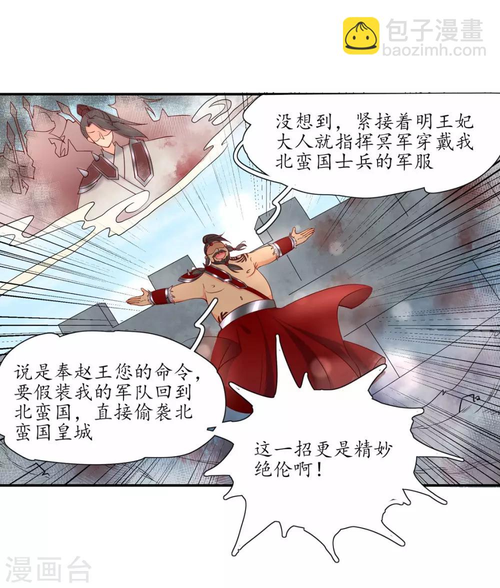 131 出手布阵-第199话