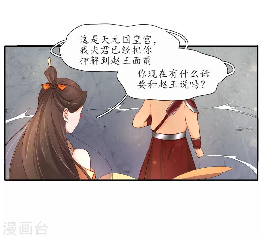 131 出手布阵-第199话