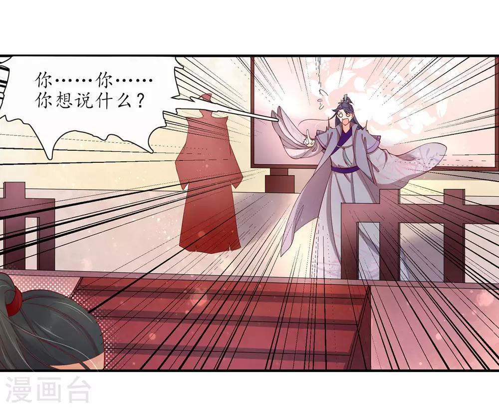 131 出手布阵-第199话