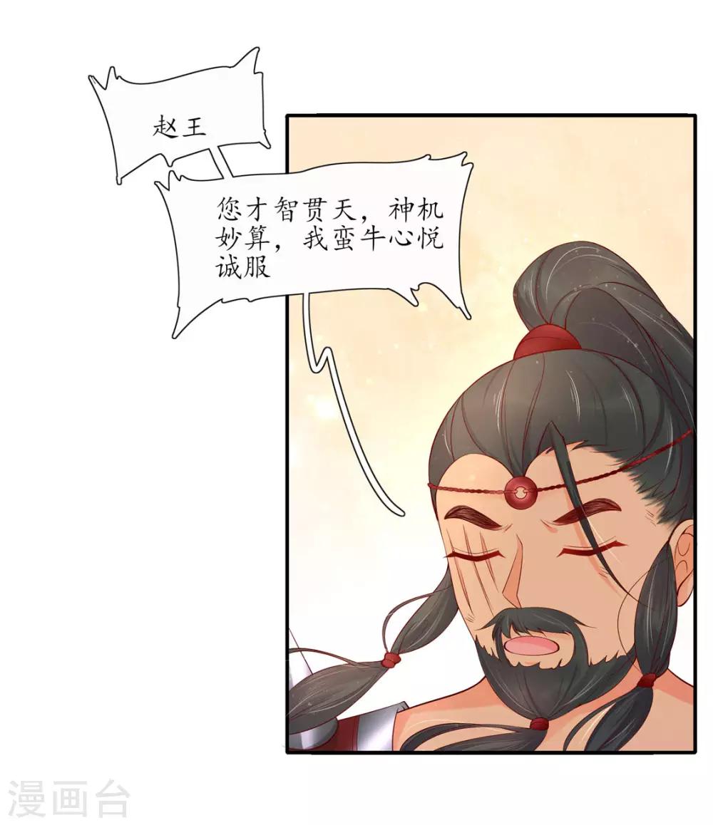 131 出手布阵-第199话
