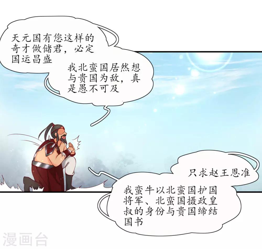 131 出手布阵-第199话