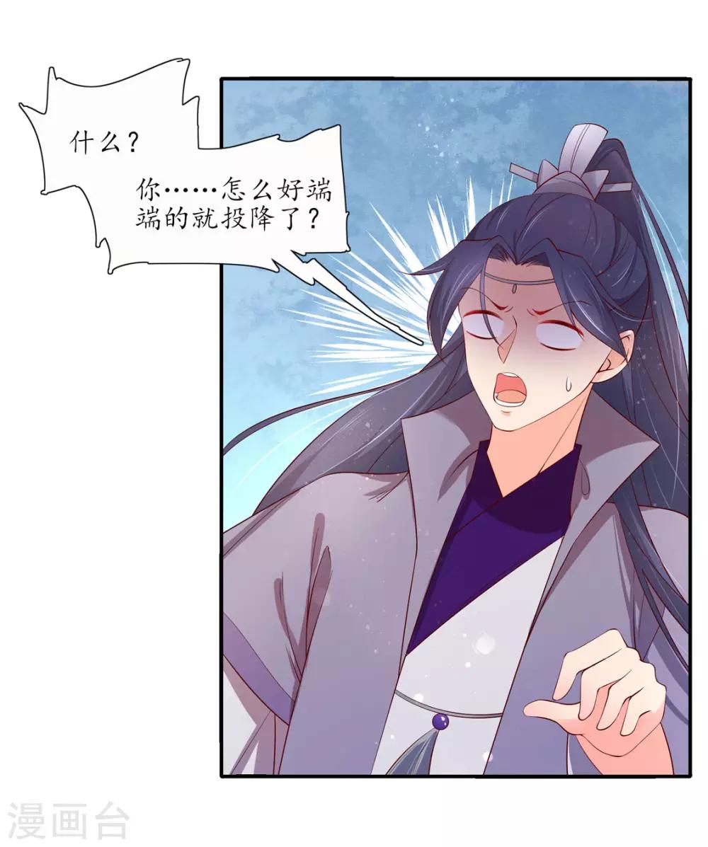 131 出手布阵-第199话