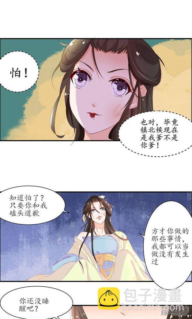 第2话-第3话