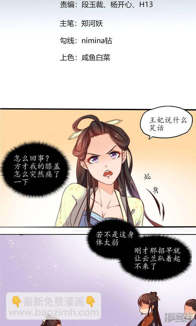 第2话-第3话