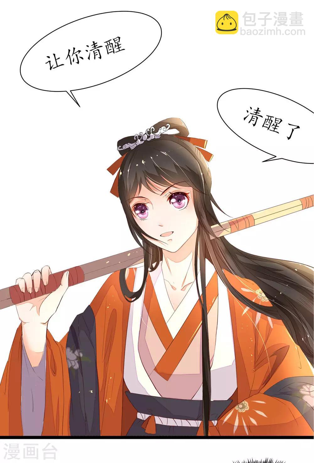 第2话-第3话