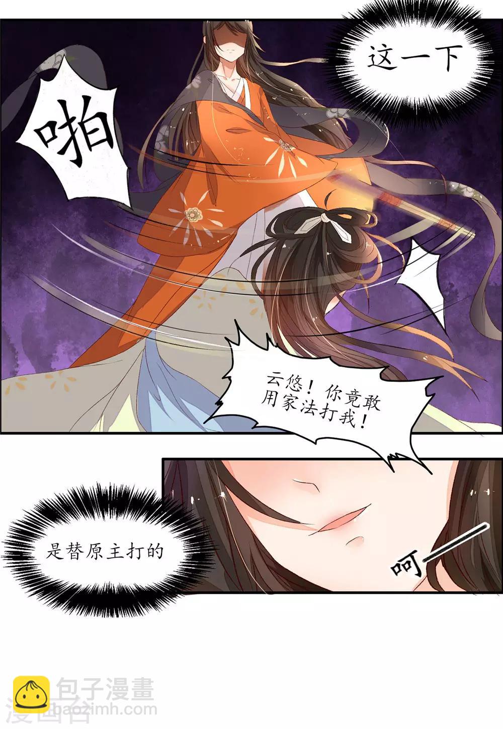 第2话-第3话