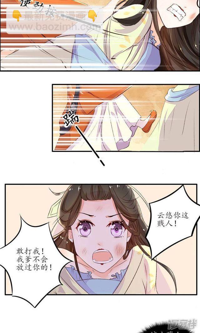 第2话-第3话