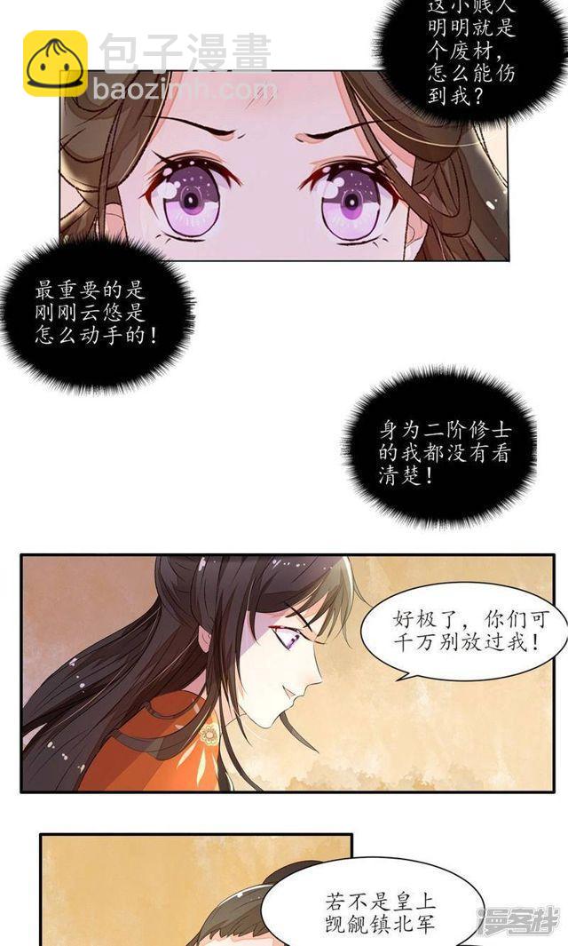 第2话-第3话