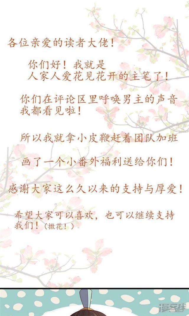 番外1-第21话