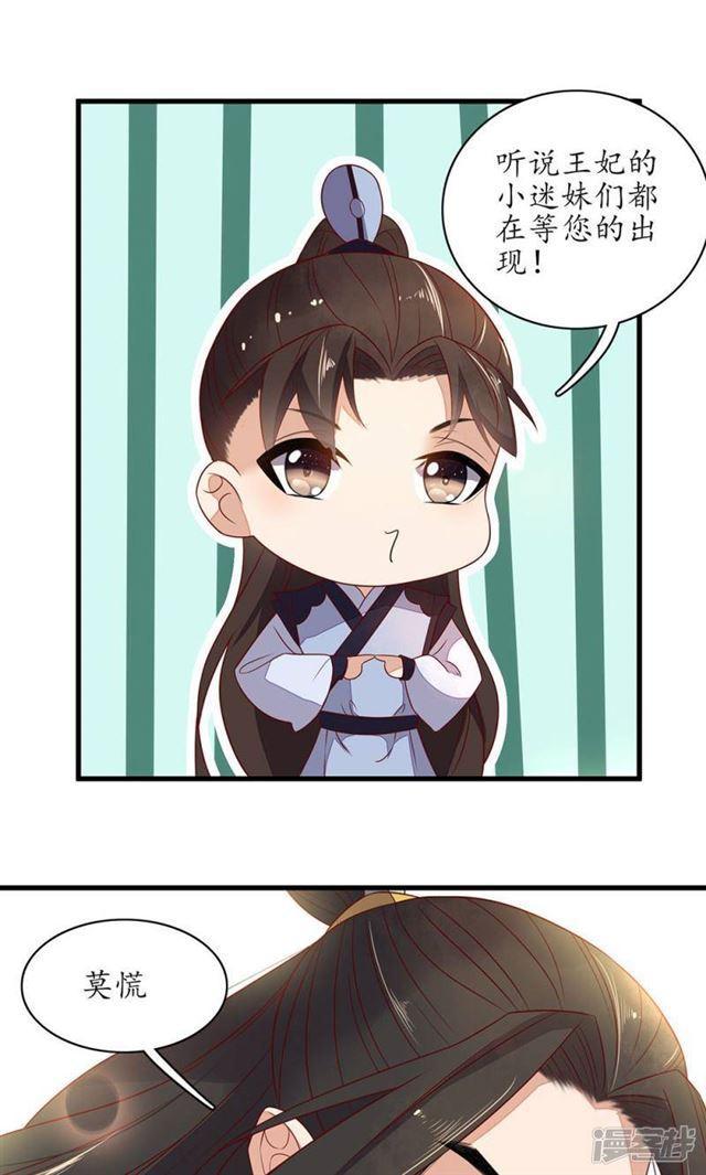 番外1-第21话