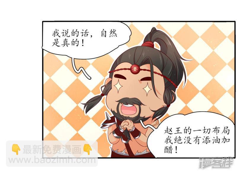 第198话 所谓真相-第201话