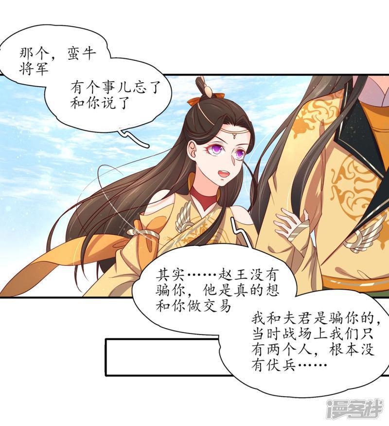 第198话 所谓真相-第201话