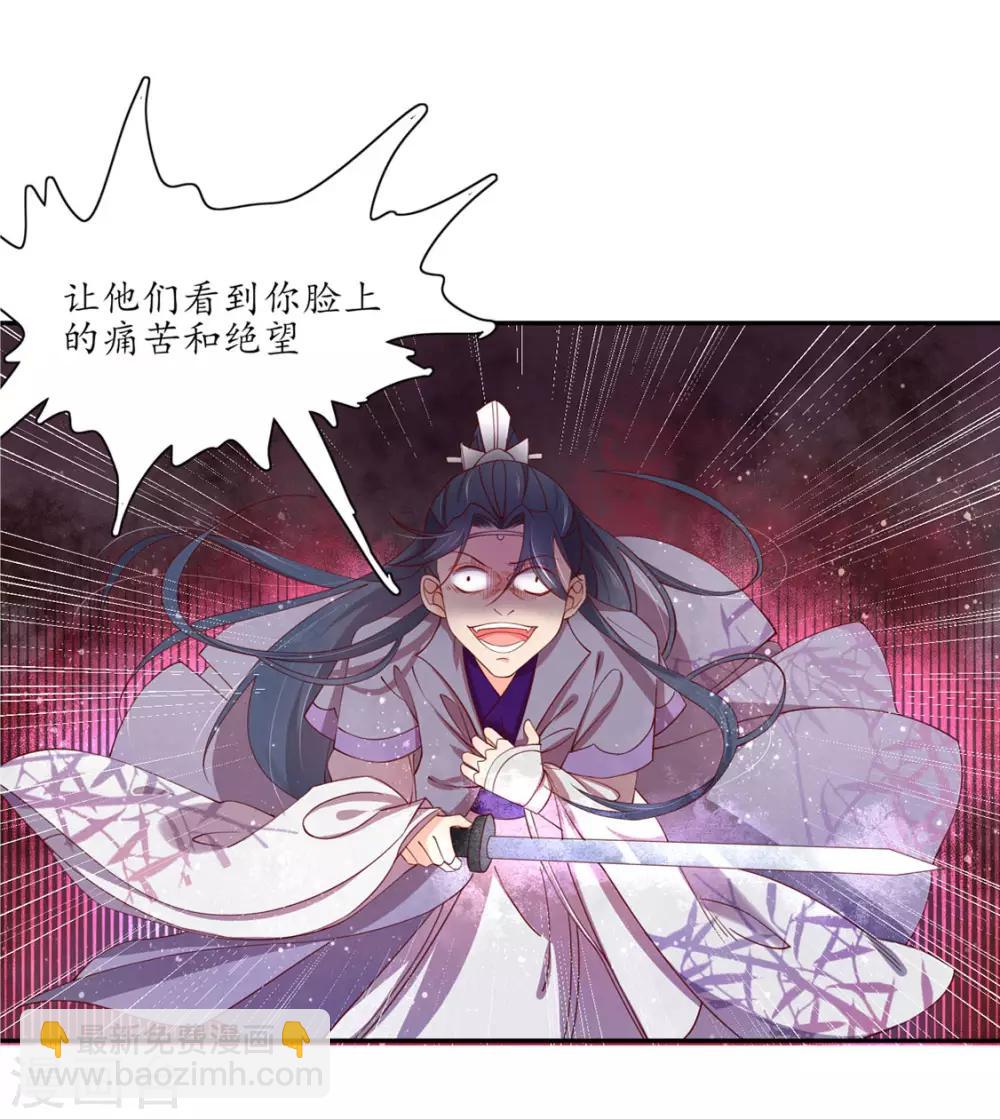第198话 所谓真相-第201话