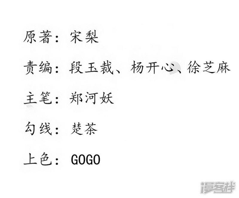 第198话 所谓真相-第201话