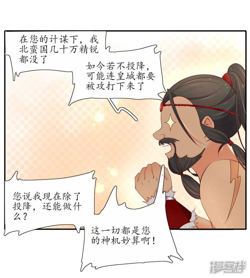 第198话 所谓真相-第201话