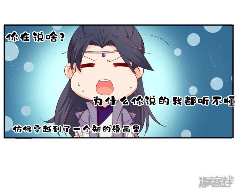 第198话 所谓真相-第201话
