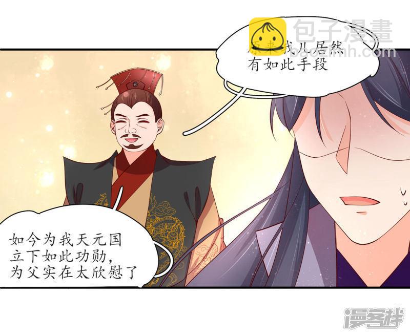 第198话 所谓真相-第201话