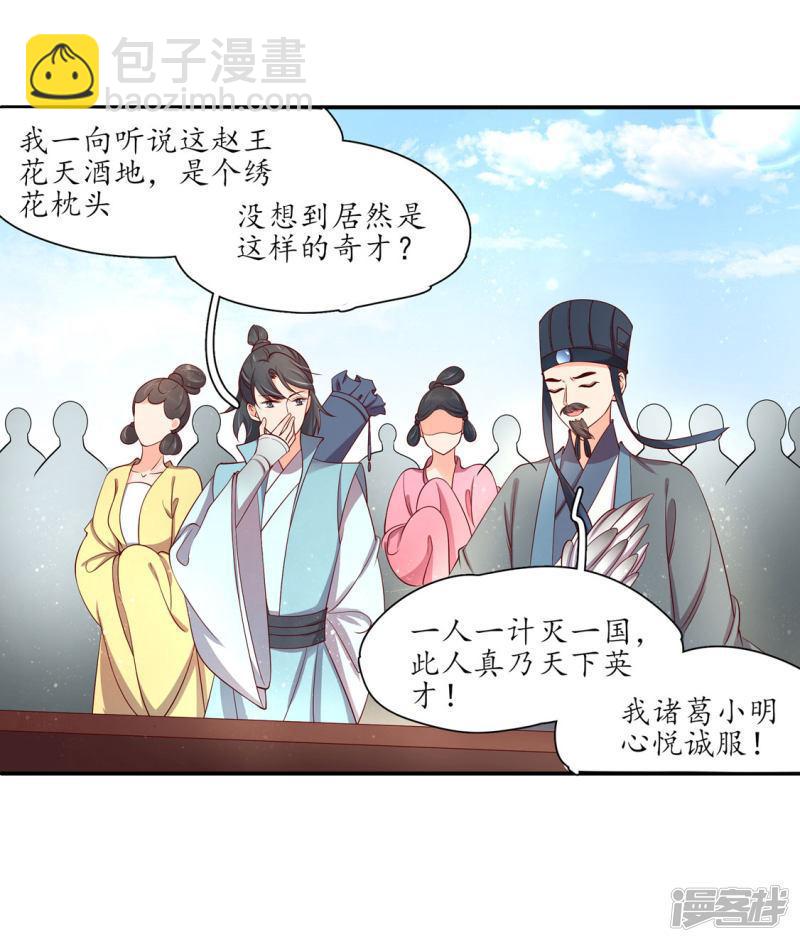 第198话 所谓真相-第201话