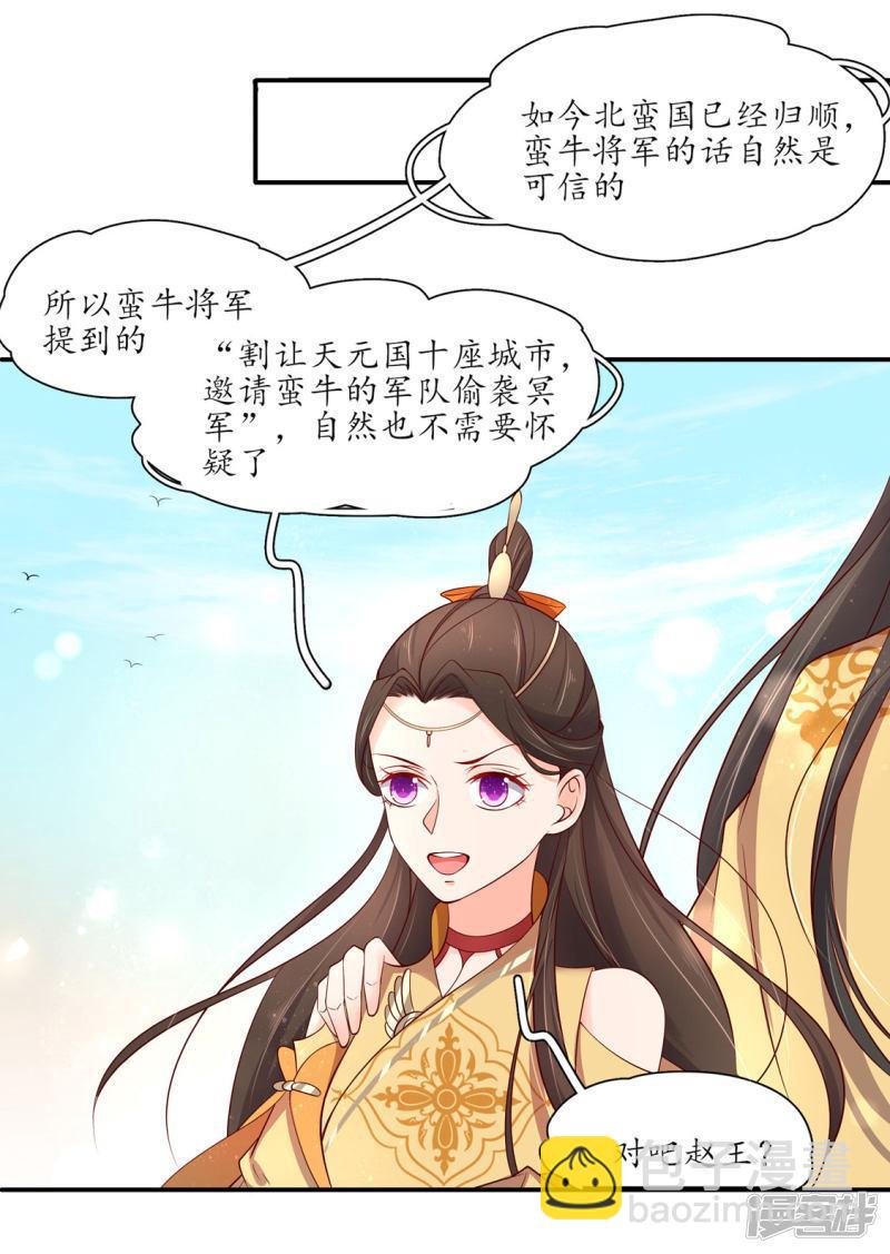 第198话 所谓真相-第201话