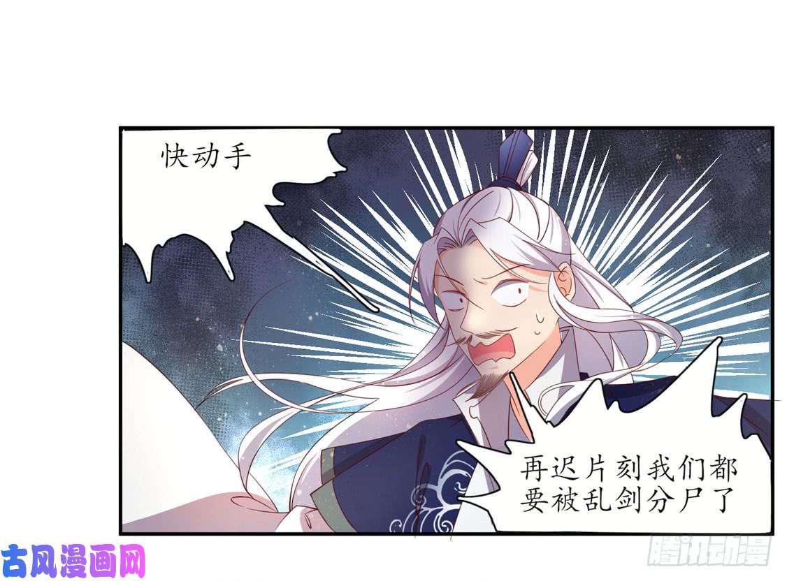 119 我会保护你的-第203话