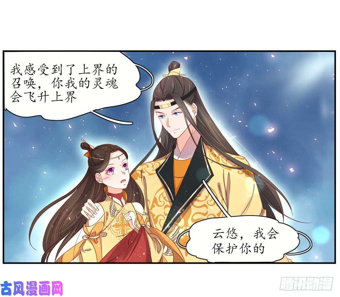 119 我会保护你的-第203话