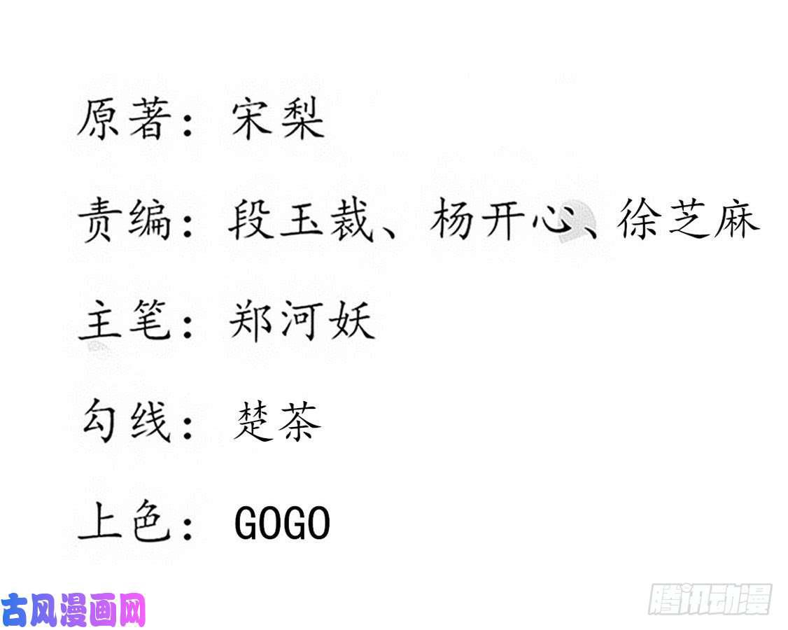 119 我会保护你的-第203话