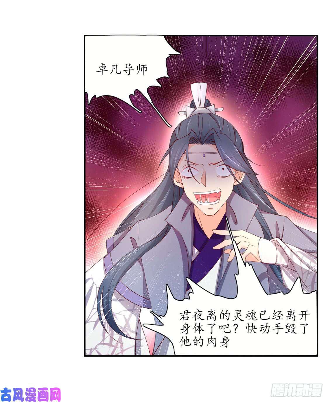 119 我会保护你的-第203话