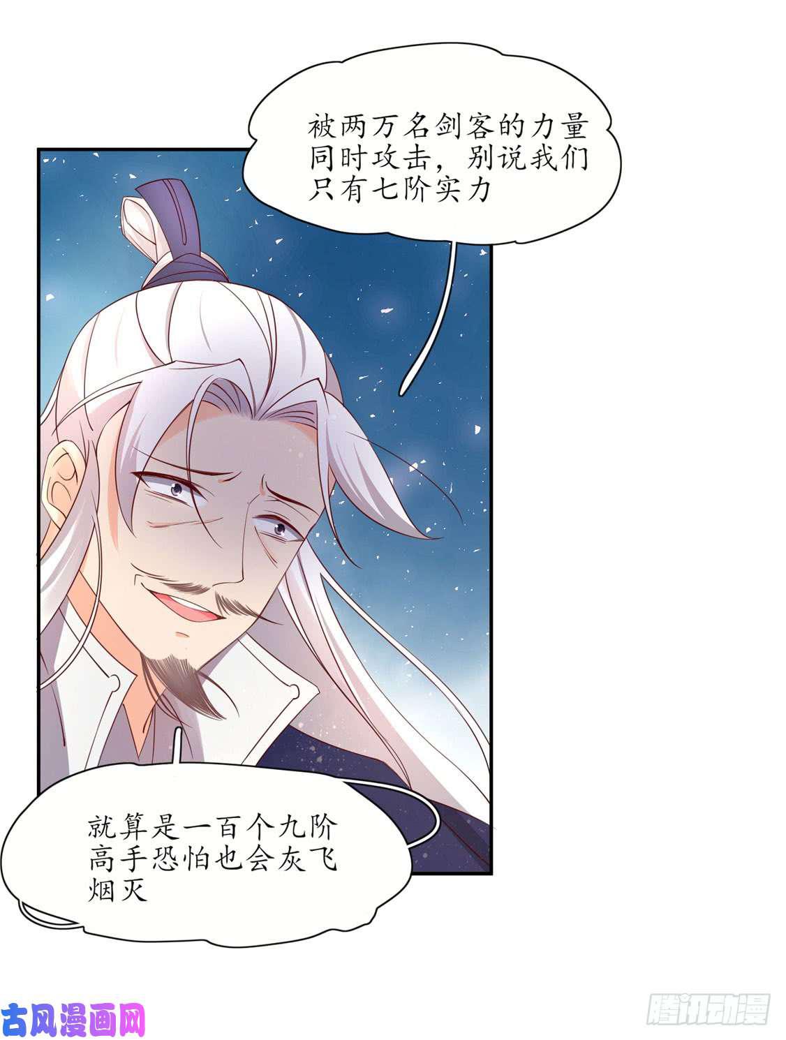 119 我会保护你的-第203话
