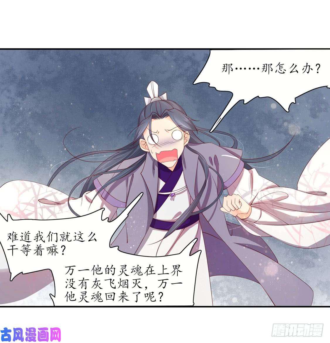 119 我会保护你的-第203话