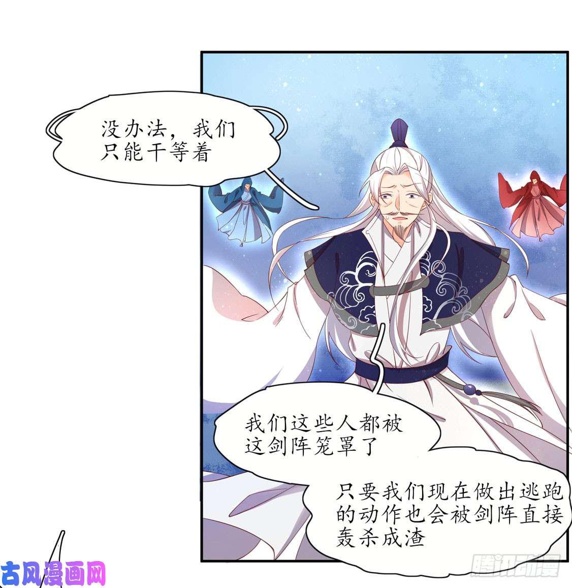 119 我会保护你的-第203话