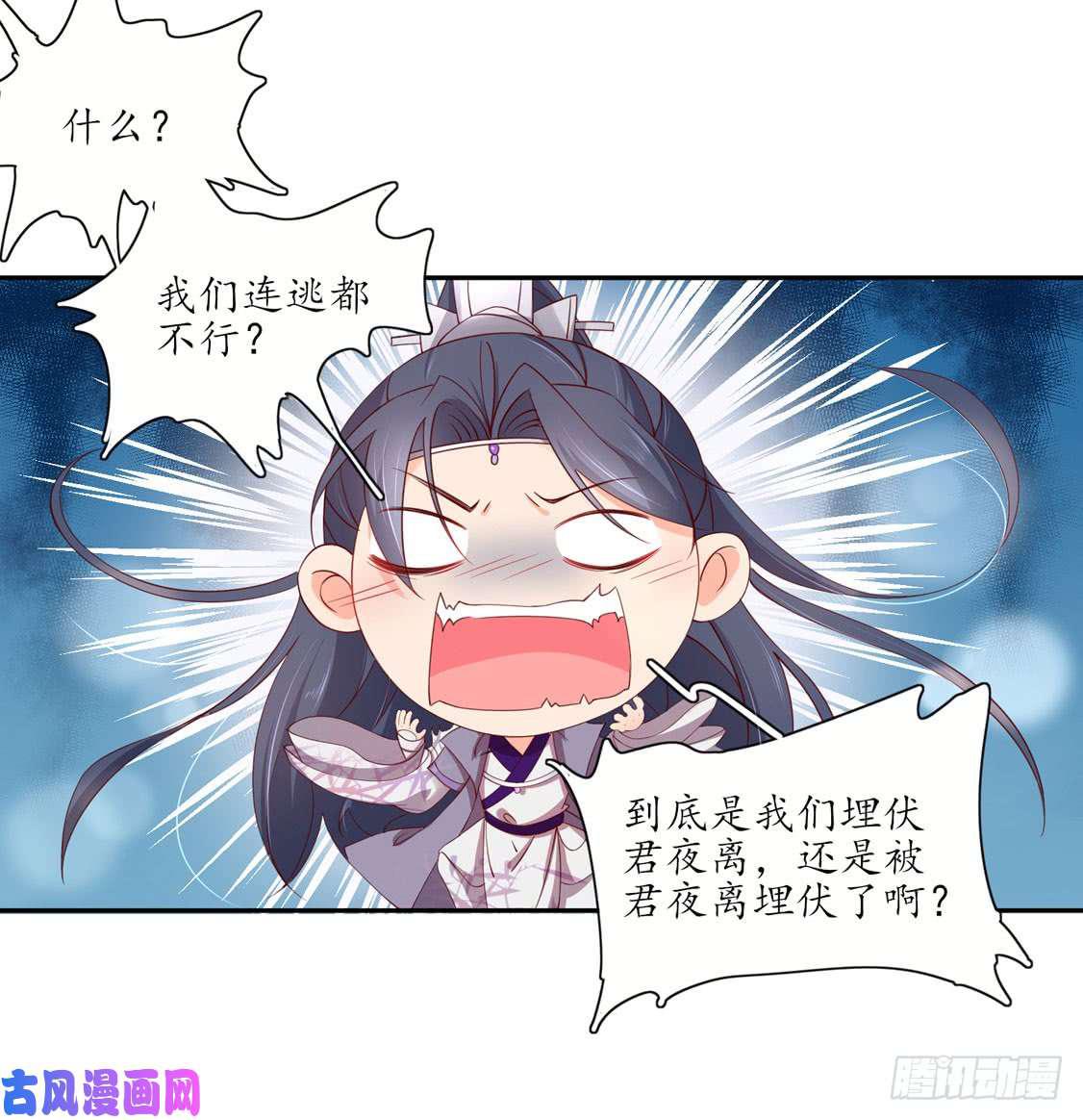 119 我会保护你的-第203话