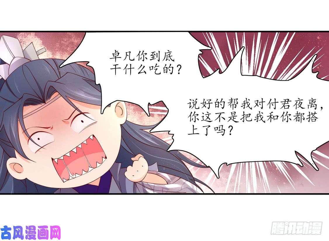 119 我会保护你的-第203话