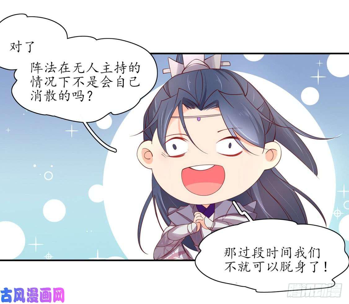 119 我会保护你的-第203话