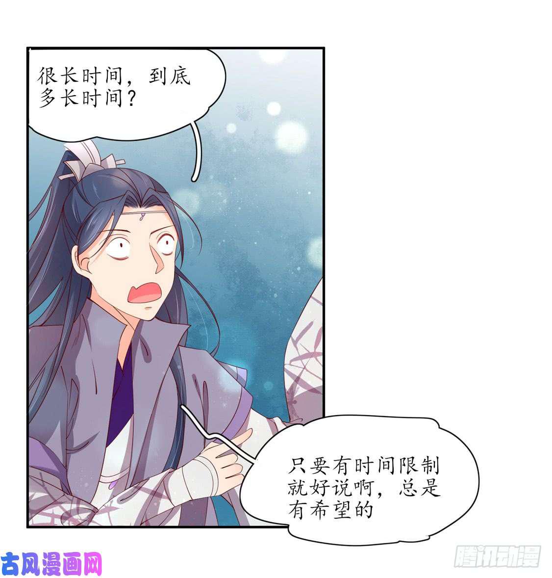 119 我会保护你的-第203话